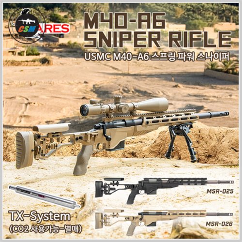 [ARES] M40-A6 Snipergun (풀메탈 볼트액션 스나이퍼건 에어코킹식 저격총)