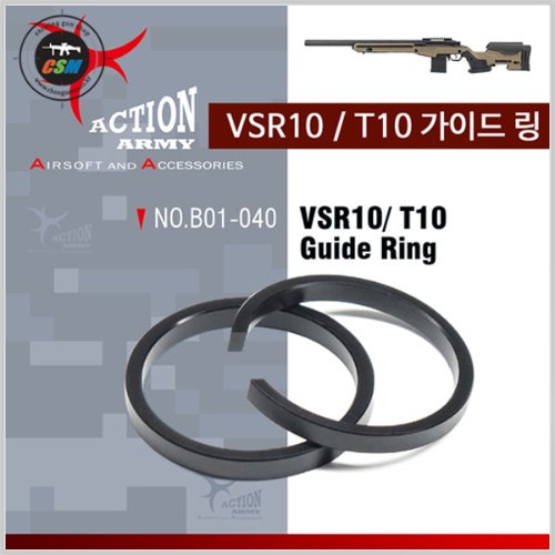 [액션아미] VSR-10 / T10 Cylinder Guide Ring (ACTION ARMY 실린더 가이드링)