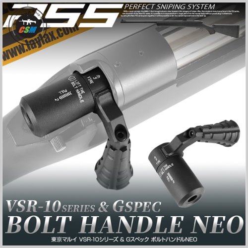 [라이락스] VSR-10 Bolt Handle Neo