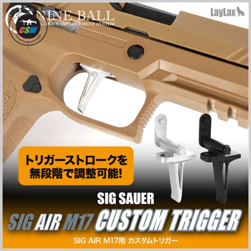 [SIG AIR] M17 Custom Triger - 색상선택