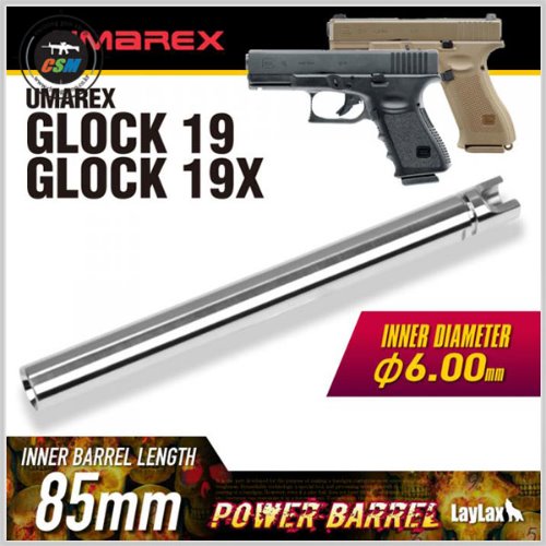 [라이락스] UMAREX G19 POWER BARREL 85mm (φ6.00mm 초정밀 이너바렐 탄속/집탄성 극대화)
