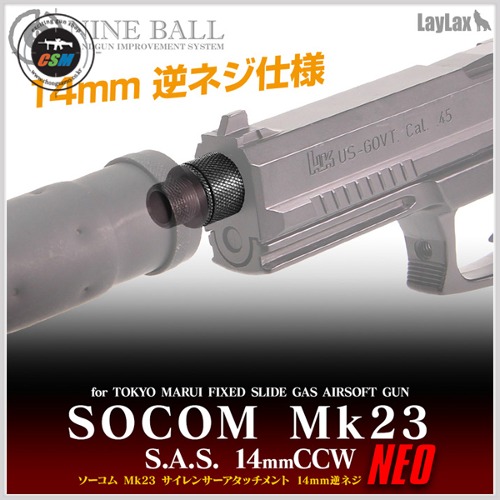 [라이락스] MARUI SOCOM Mk23 Silencer Attachment SYSTEM NEO (14mm역나사 소콤 소음기 아답타/어댑터)