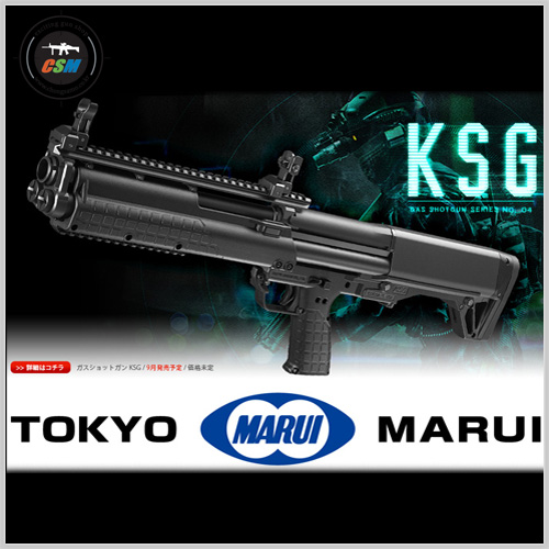 [마루이] KSG Gas Shotgun (감속기장착)