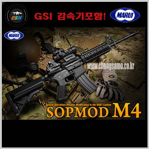 [마루이 EBB] MARUI SOPMOD M4 (GSI감속기 차세대 전동건 소프모드 서바이벌 비비탄총 )