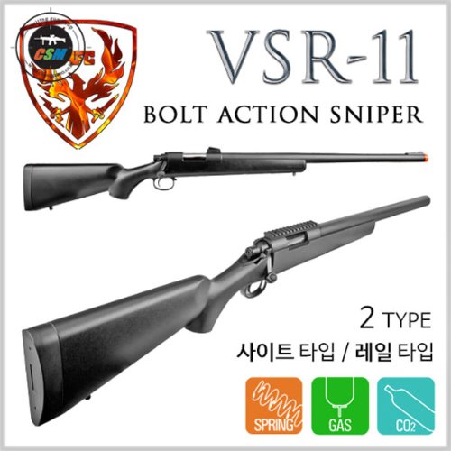 [HFC] VSR-11 Bolt Action Snipergun( 가스실린더 교체가능 / 볼트액션 스나이퍼건 에어코킹식 저격총)