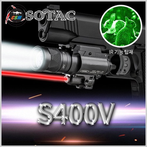 [레이저&amp;라이트] S400V-IR - 색상선택