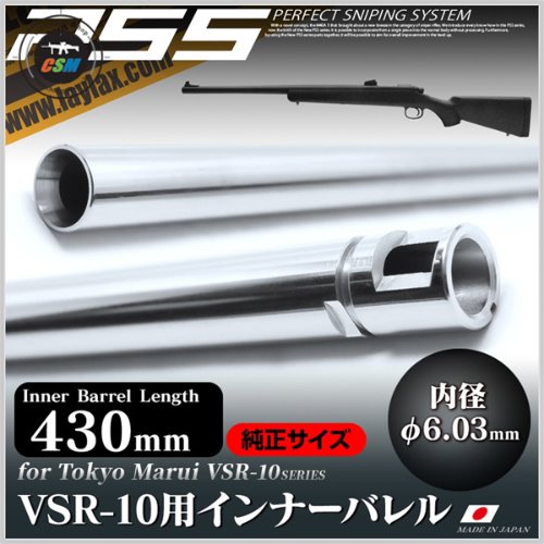 [라이락스] VSR-10 6.03mm 정밀바렐(430mm)