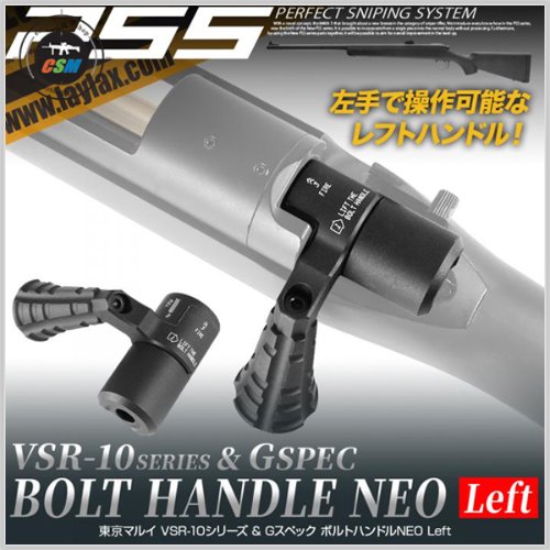 [라이락스] VSR Bolt Handle Neo - Left
