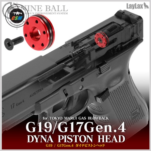 [라이락스] TM G19/G17 Gen4 DYNA PISTON HEAD
