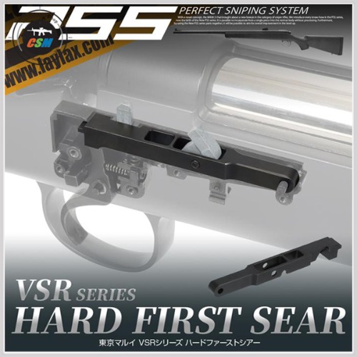 [라이락스] VSR Hard First Sear