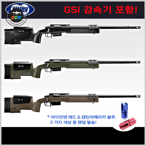 [MARUI] M40A5 - GSI 감속기장착 (OD / BK / TAN)