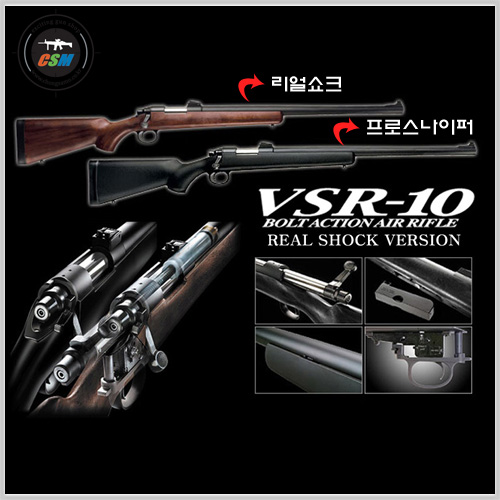[마루이] MARUI VSR-10 프로스나이퍼 (PRO SNIPER / 볼트액션 저격총 스나이퍼건 에어코킹식 저격총)
